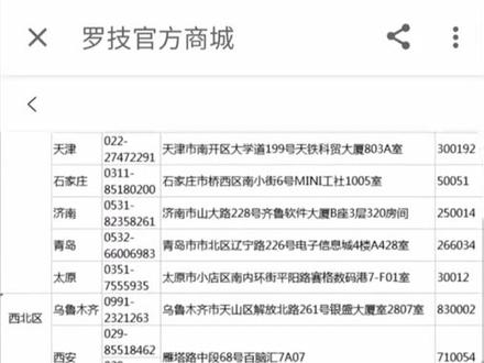 前女友送的罗技鼠标还能保修吗?嘿嘿你说呢#罗技 #s11全球总决赛