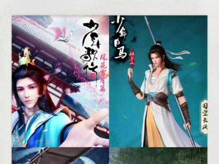 #少年白马醉春风颜狗的春天《少年白马醉春风》《少年歌行》《暗河传》《君有云》之间有什么联系?#动漫解说