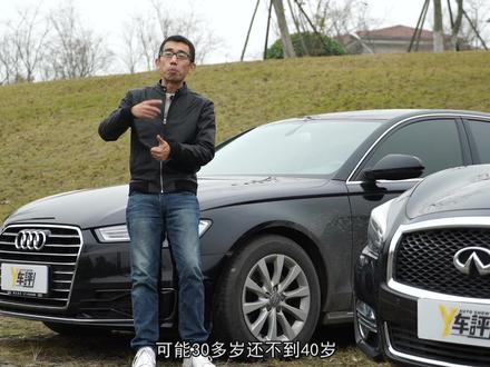捉对厮杀 奥迪 A6L 对比英菲尼迪 Q70L