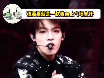 #张泽禹演我带娃打卡吃饭 谁能拒绝舞台超绝 回家又软萌可爱的张泽禹!#张泽禹