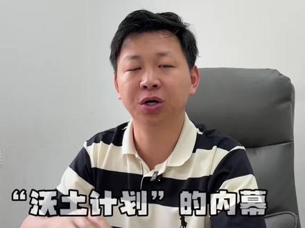 衡阳三大名校的“沃土计划”内幕是公开的,普通考生不要有期待!#衡阳中考#沃土计划 #中考倒计时 #中考录取分数线