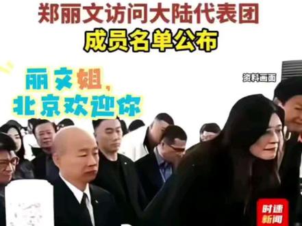 丽文姐,大家期待你掀开历史新篇章。