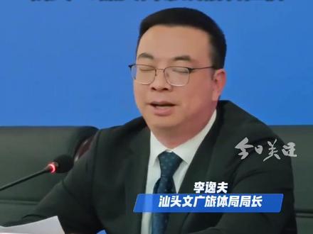 8块8门票抽活牛!2026广东省城市篮球联赛粤BA汕头赛区揭幕战,将于3月22日火热开赛,汕头队主场迎战韶关队。汕头文旅直接放大招,将抽取幸运球迷送出一头活牛!(汕头文旅、羊城派)