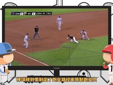 大家觉得到底得分算不算呢?#棒球 #MLB #棒球104 #上抖音看棒球直播 #棒球规则