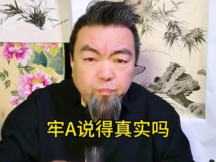 牢A说女留学生的事情是真的吗 ? #牢a #女留学生 #中国酒文化 #陪读的妈妈