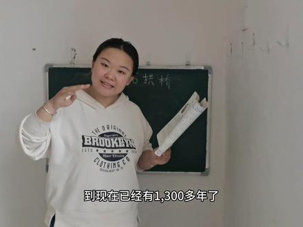 初中语文试讲《中国石拱桥》
基本要求:1.分析文章,找到中国石拱桥的特点2.找到本篇课文运用了什么样的说明方法3.试讲10分钟#教资面试 #语文知识分享 #无生试讲+说课