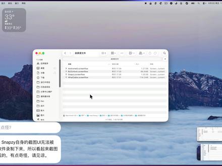 好用的软件再加4个!Mac软件推荐-2026年6月 我又为大家找到了4款优秀的Mac软件,我觉得他们之中啊,又会有1-2款很多人的装机必备软件
#macbookpro #Macbook #Mac软件 #苹果电脑 #苹果笔记本电脑