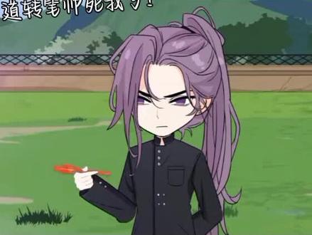 #邪神墨然 #张清道
张清道转笔帅死我了!