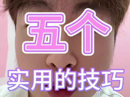 打三角洲的5个实用技巧,快点收藏,避免找不到#三角洲行动 #三角洲技巧 #三角洲行动全球预约开启