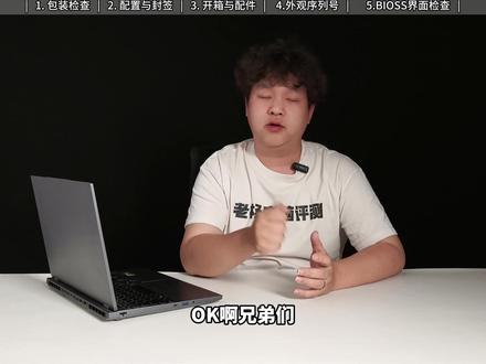 国补购买笔记本配合快递员拍照签收详细流程 #国补 #笔记本 #游戏本 #618 #轻薄本
