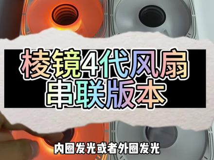 #电脑主机配置推荐 #diy电脑 #组装机 #海景房主机 #电脑氛围灯推荐 signalrgb串联风扇