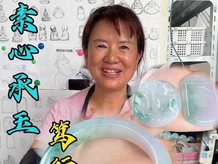 玉姐以诚待人,用初心赋予美玉长久的温度 #翡翠 #热点 #翡翠手镯 #记录真实生活 #珠宝首饰