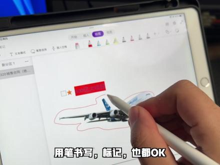 我绝不允许你们不知道这个,几乎无敌的免费笔记软件!#iphone小技巧 #MacBook #iPad