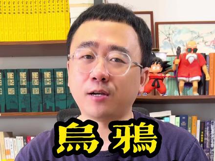 《乌鸦:永不复生》:夏天不用开空调了,看爱伦·坡就够冷的了。#悬疑惊悚 #小说推荐 #抖音全民好书计划