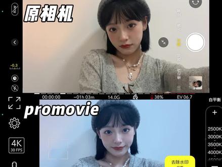 从此告别原相机,原图直出冷白皮#原相机 #promovie #拍照教程