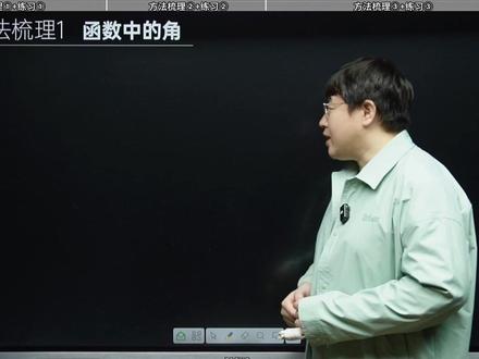 2026中考函数压轴串讲-函数中的角 #初中数学 #初三 #压轴题 #二次函数 #中考