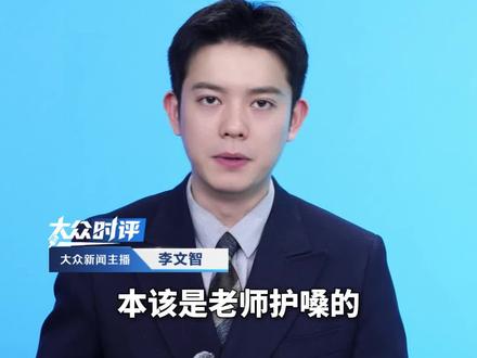 教室里的“嗡嗡”声,到底该怪谁?课堂“小蜜蜂”吵上热搜。学校两难,学生受扰,老师硬扛。与其争论“用不用”,不如想想“怎么办”#教育 #教师 #小蜜蜂