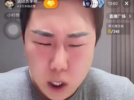 最后有椰子汁#李明轩运动员 #李明轩