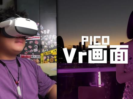 关于我真的体验到了大姐姐的关爱这件事
#VR短剧我的盲盒女友 #vr #搞笑 #搞笑视频 #虚拟现实