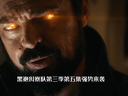 #黑袍纠察队第三季第五集解说,梅芙联合布彻尔送给#祖国人一顶大绿帽子,#士兵男孩现身,祖国人开始恐慌,伯爵夫人下线#美剧推荐