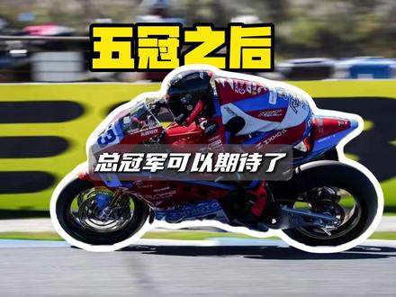 五冠之后 年度总冠军可以期待 #张雪机车 #德比斯 #WSBK捷克站 #张雪机车五冠 #张雪820rr @张雪的机车