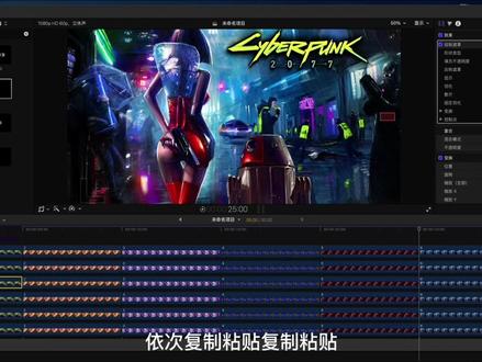 fcpx实例系列教程。《百叶窗卡点FCPX版教程》用最少的时间完成这样的效果,继续碾压剪映。
