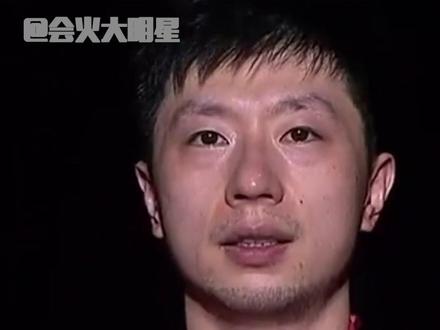 #马龙击败樊振东夺冠 马龙在这一刻,战胜了时间#球迷高喊马龙巴黎见 #马龙 #乒乓球 #感动