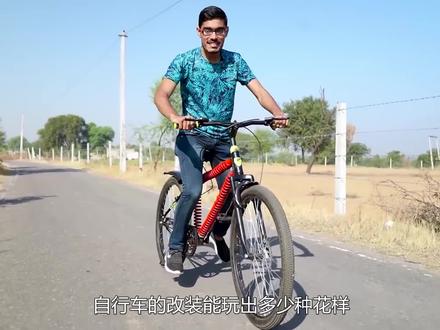 有趣的弹簧自行车,车架全部由弹簧替代,骑行姿势太魔性了 #创意 #发明