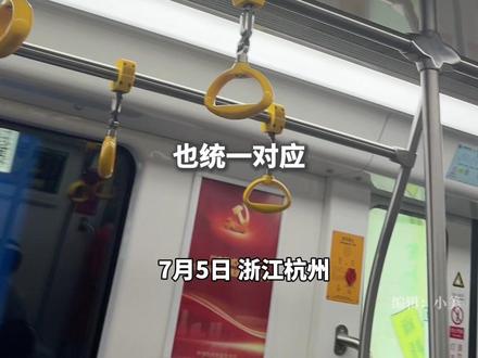 你发现了吗?#杭州地铁线路颜色是彩虹顺序 !#杭州