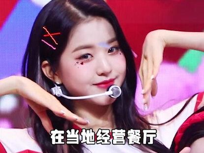 出身富庶之家,学费高达20万1年,后被星探挖掘14凭C位出道 #张元英