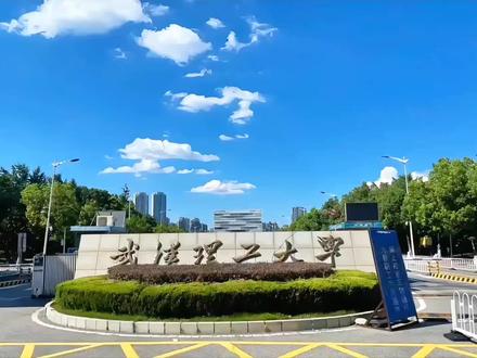 一名武汉理工大学2026届材料工程硕士毕业能找到什么工作?工资怎么样呢?#应届生 #就业 #武汉理工大学 #研究生 #工资