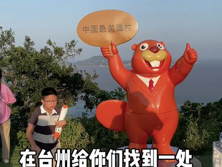 国庆出行第一弹~石塘对戒观景平台尊嘟太漂亮啦 #周边游 #十一假期 #攻略 #保持热爱奔赴山海 #台州