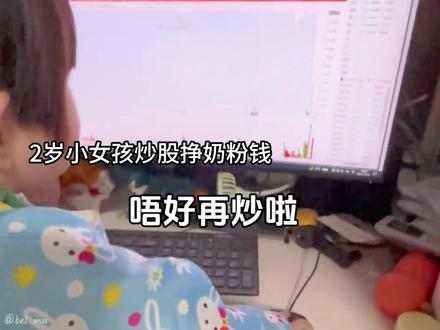 小女孩长大后:那年两岁不靠父母,实现奶粉自由