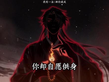 邪淫之人,如丧家之犬,吞粪如餐,自弃如土#戒色