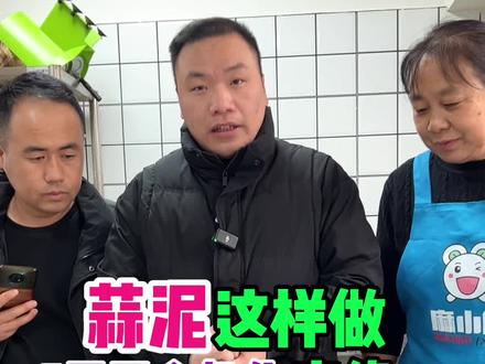 麻辣串串的蒜泥怎么做?今天教给你们!不会氧化发绿!#摆摊创业 #麻辣串 #麻辣烫 #蒜泥 #麻小白麻辣串串