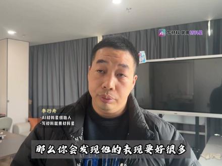 ai改标题老套:先学规律再润色#材料星 #ai #标题 #规律 #润色