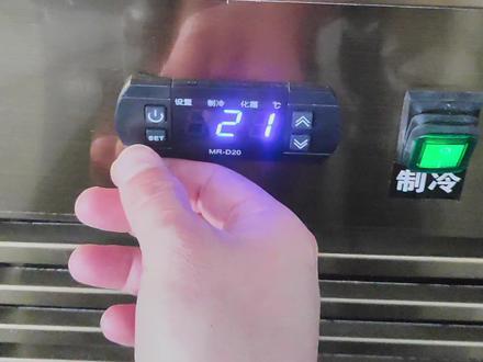 很多老板买了商用冷柜,季节变化不知道怎么调温? 此视频详细讲解怎么去调制冷柜温度#调温 #温控器 #商用冷柜 #源头实力厂家 #温控器怎么调