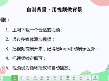 视频做背景,更灵动!#希沃白板五 @希沃