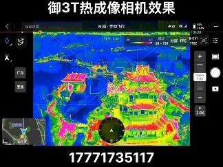 下午三点左右建筑晒的温度高,大疆M3T红外热成像效果,走动的人也看的很清楚,有很多模式还没找到合适的场景使用#大疆无人机 #热成像 #无人机电力巡检 #消防救援
