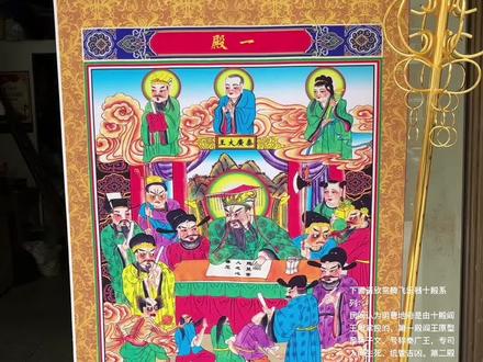 腾飞乐器十殿系列,请欣赏:
民间认为阴曹地府是由十殿阎王所掌控的,第一殿阎王原型是蒋子文,号称秦广王,专司人间生死、统管吉凶。第二殿阎王原型是厉温,号称楚江王,专司活大地狱。第三殿阎王原型是余勤,号称宋帝王,专司黑绳大地狱。第四殿阎王原型是吕岱,号称仵官王,专司合大地狱。第五殿阎王原型是我们熟知的包拯,号称阎罗王,专司叫唤大地狱。第六殿阎王原型是毕元宾,号称卞城王,专司大叫唤地狱和枉死城。第七殿阎王原型是董和,号称泰山王,专司热脑地狱。第八殿阎王原型是黄中庸,号称都市王,专司大热恼地狱。第九殿阎王原型是陆游,号称平等王,专司阿鼻地狱。第十殿阎王原型是薛礼,号称转轮王,专司各殿解到鬼魂,分别善恶,核定等级。
第五殿阎罗王总领十殿。