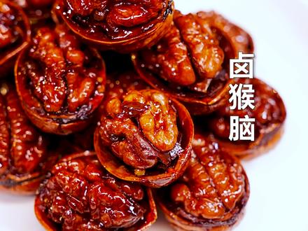 知道宫廷卤“猴脑”是怎么做的吗?今天教会你在家做,只有想不到没有做不到~#年夜饭菜单提前曝光了 #跟着抖音学做菜