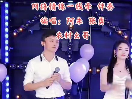 #山歌热门推送 #山歌 @阿朱@王老幺@张勇