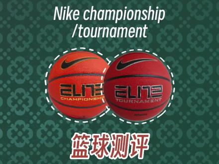 Nike只有一颗能打的篮球,championship!#篮球 #nba #好鞋推荐 #体育精神 #篮球🏀