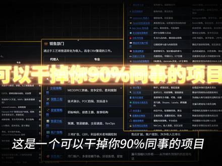 这是一个能让你一个人就能开起一家公司的神级项目! #ai #github #一人公司 #超级个体 #opc