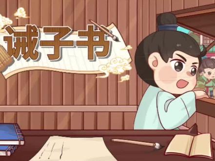 七年级上册语文《诫子书》#每天学习一点点 #知识点总结 #七年级上册语文 #名著解读 #初中语文