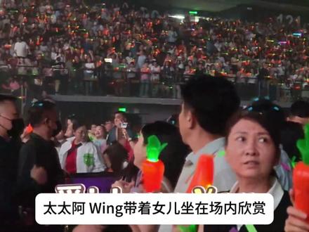 黎明妻女现身佛山演唱会,阿 Wing疲倦没表情,女儿兴奋跳舞