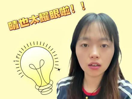 关晓彤全肯定!!!好喜欢晴也 有自己的性格但是也特别漂亮善良的宝宝!!#关晓彤 #晴也 #关晓彤晴也我的夏日心选女