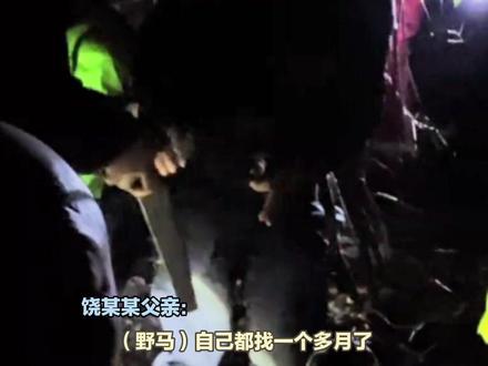 南太行失联43天小伙遗体被找到 发现者:鞋子手机散落 疑夜晚坠崖身亡