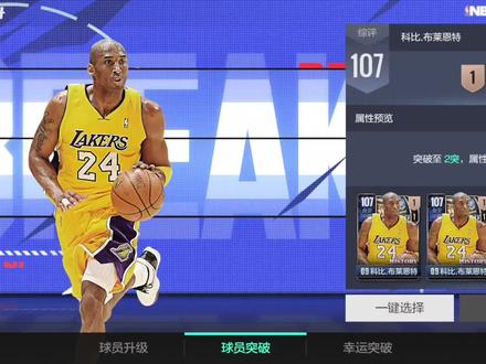 黑子说话😭#美职篮全明星 #2K