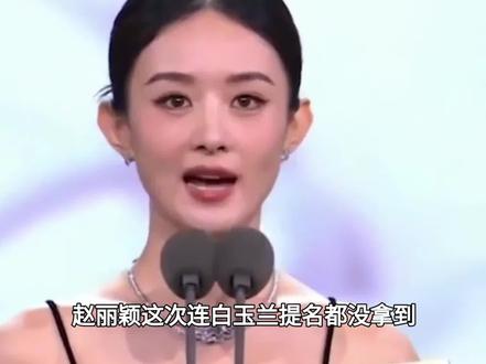 说实在,杨幂提名白玉兰,需要清醒的不是赵丽颖,是昔日好友唐嫣#杨幂#赵丽颖#唐嫣#白玉兰
